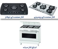 انواع گاز